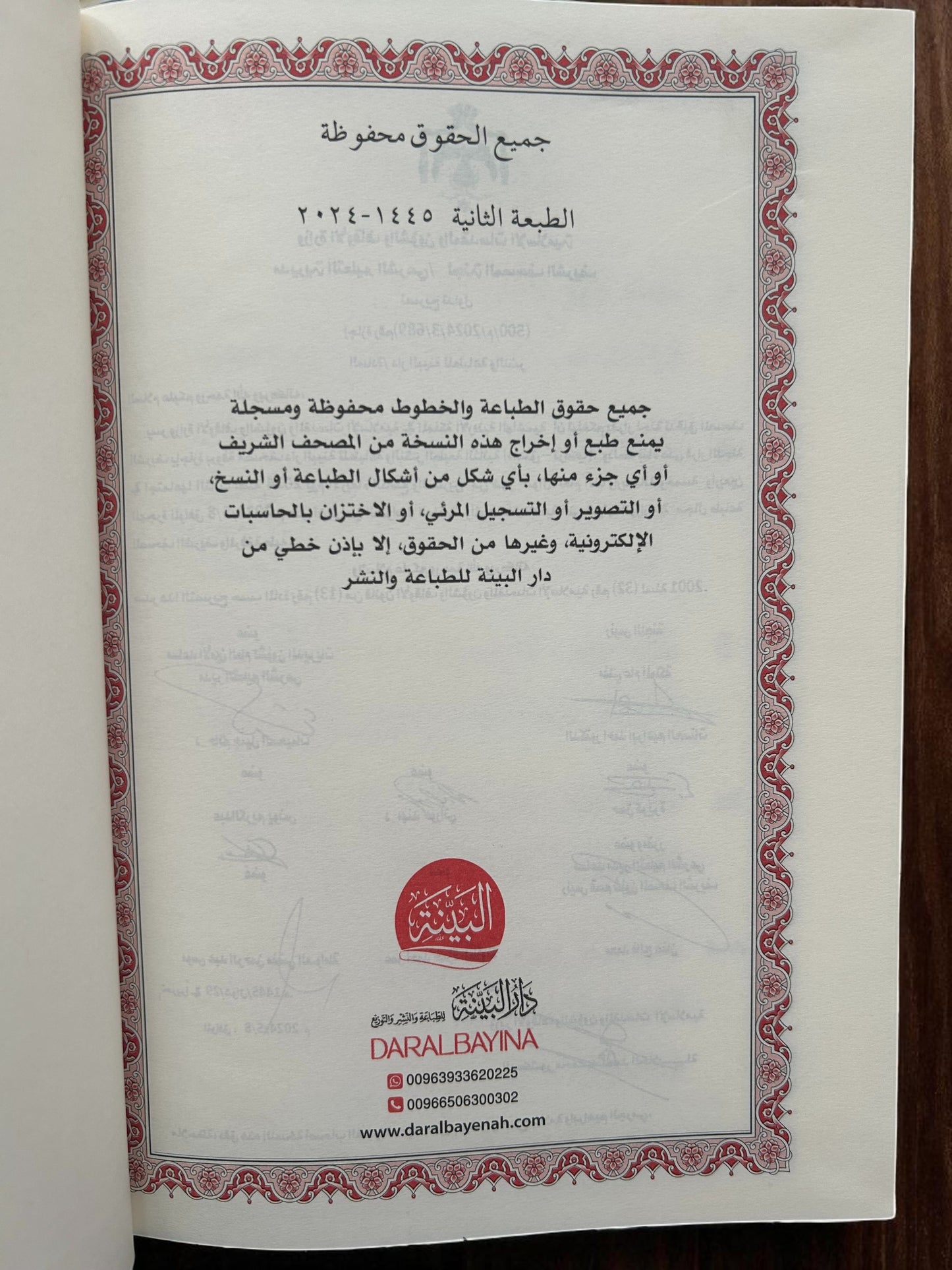 Arabic Quran