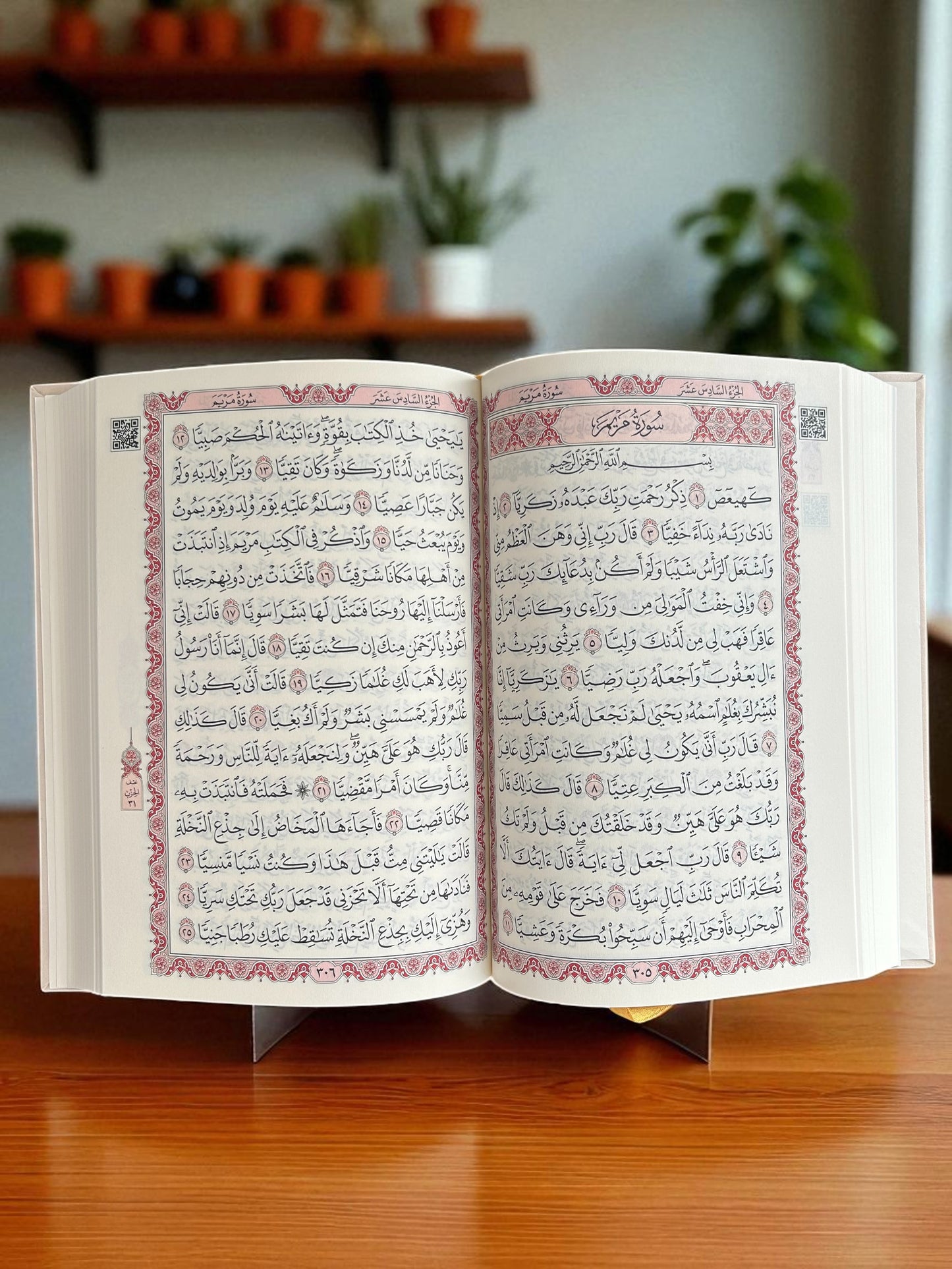 Arabic Quran