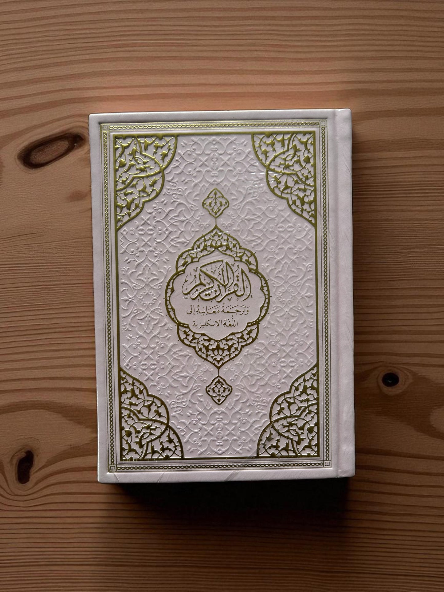 Arabic - English Quran