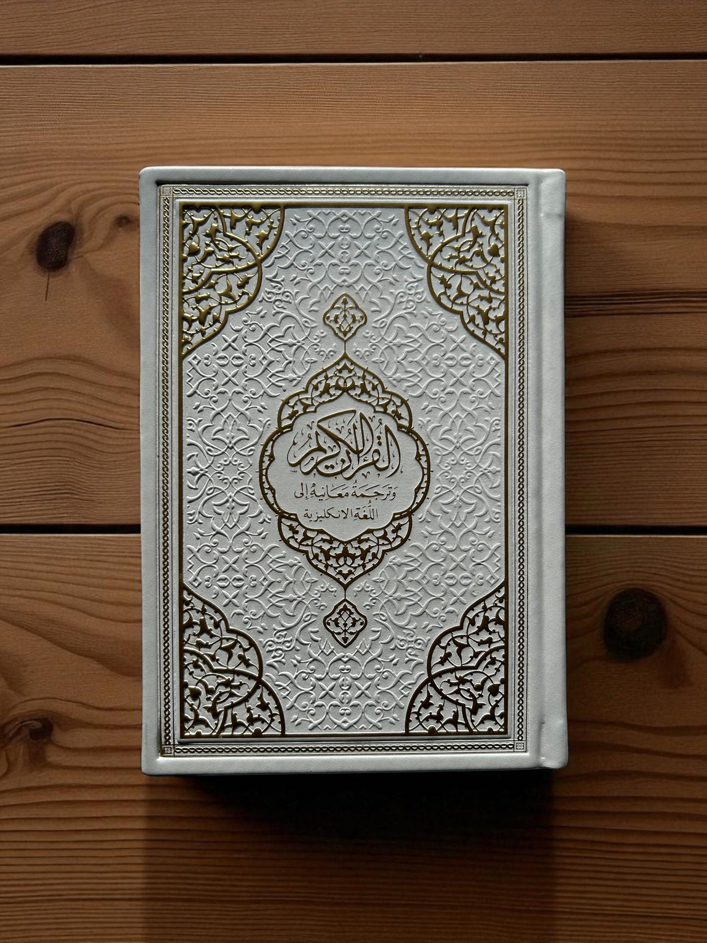 Arabic - English Quran