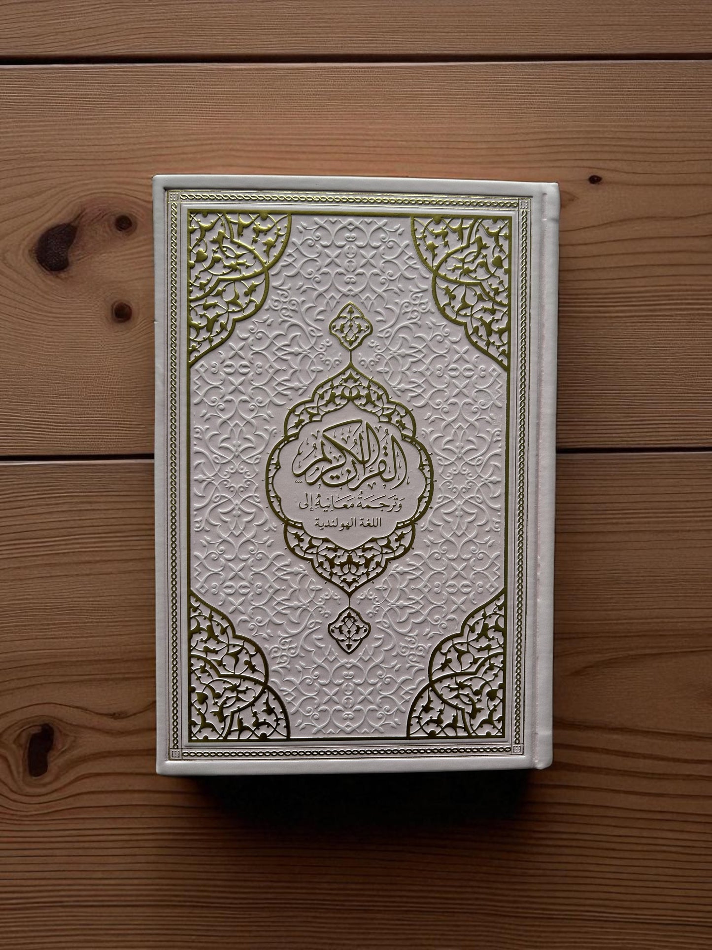 Arabic - Dutch Quran