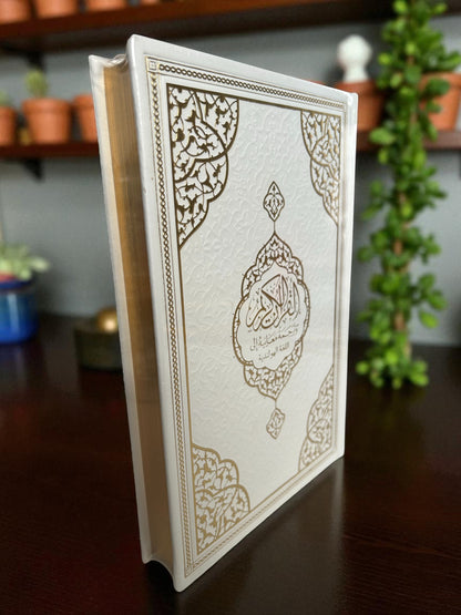Arabic - Dutch Quran